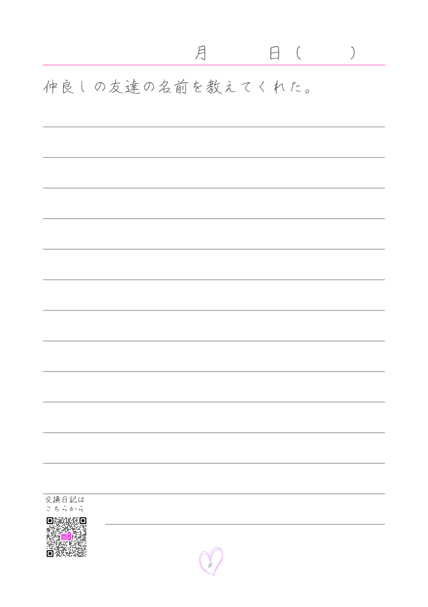 大人向け｜Mom