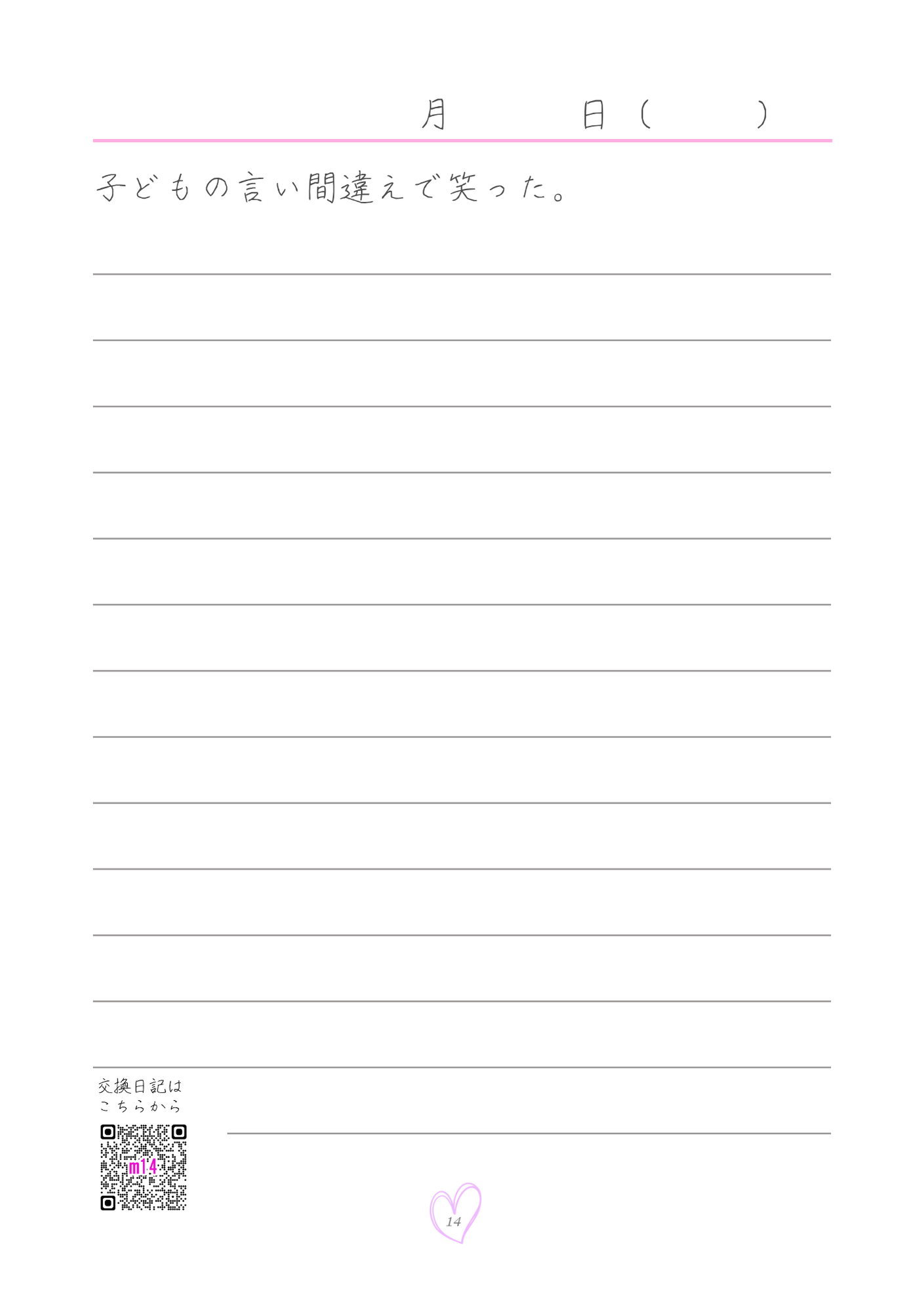 大人向け｜Mom