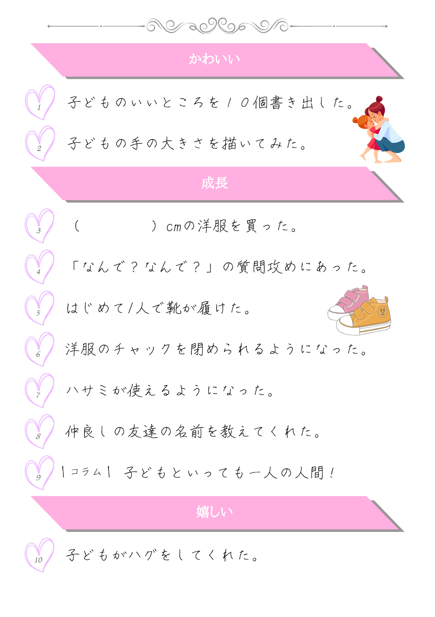 大人向け｜Mom