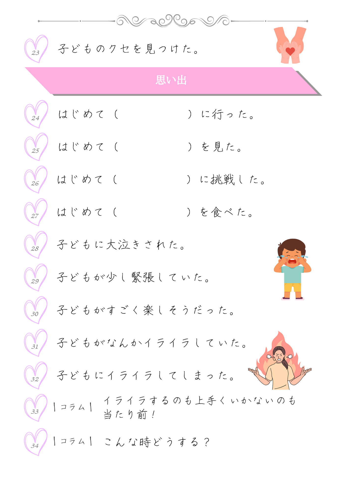大人向け｜Mom