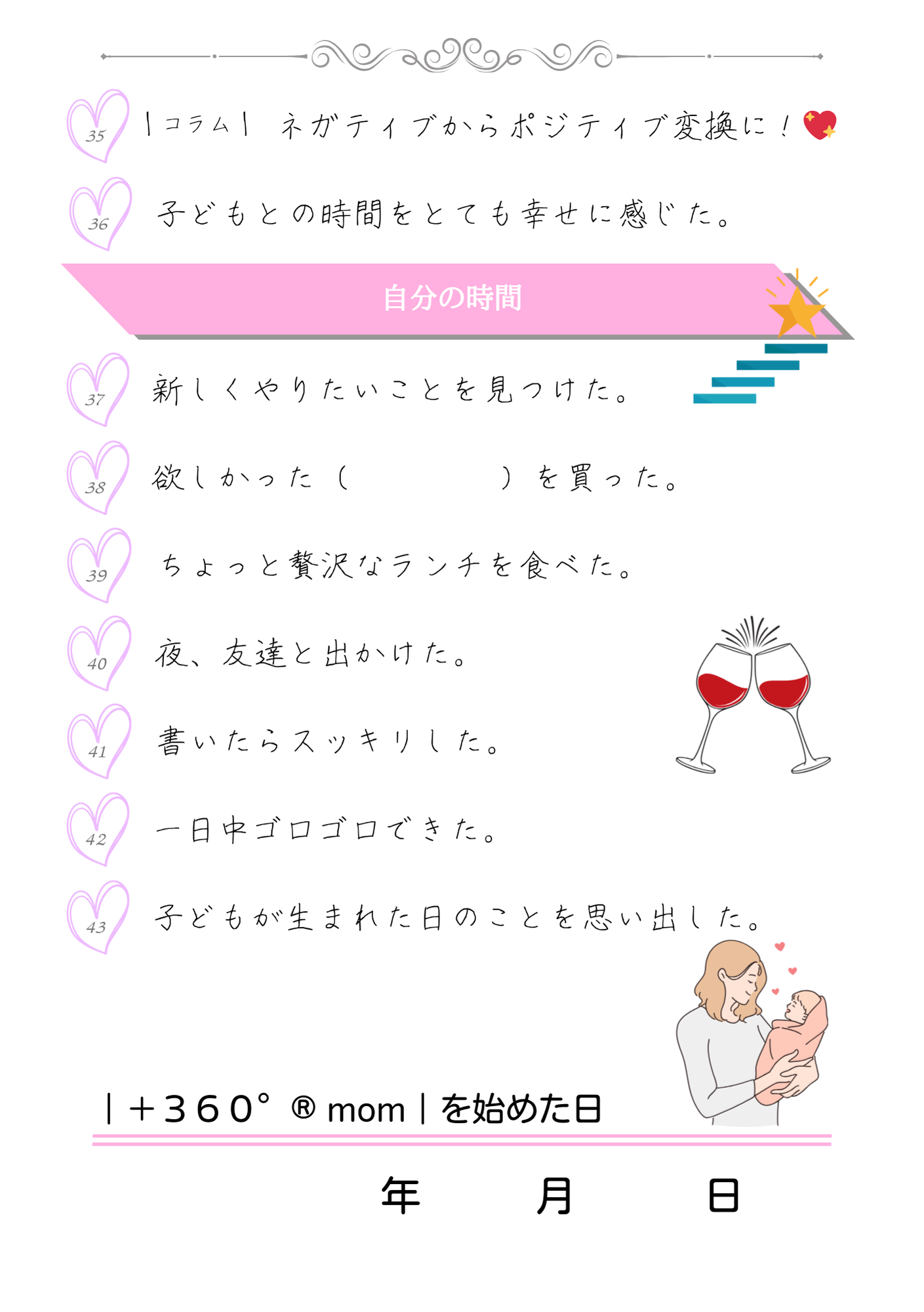 大人向け｜Mom