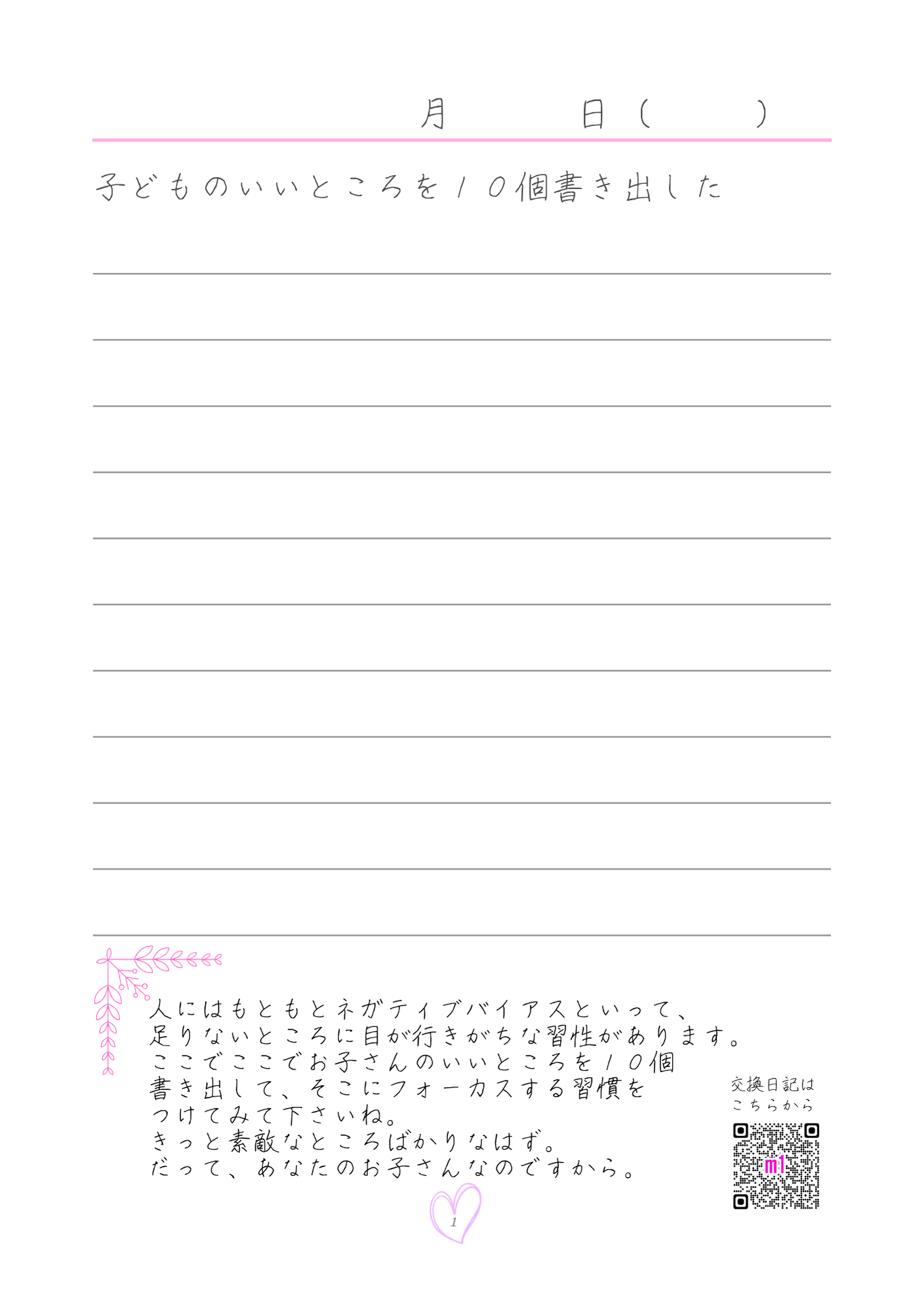 大人向け｜Mom